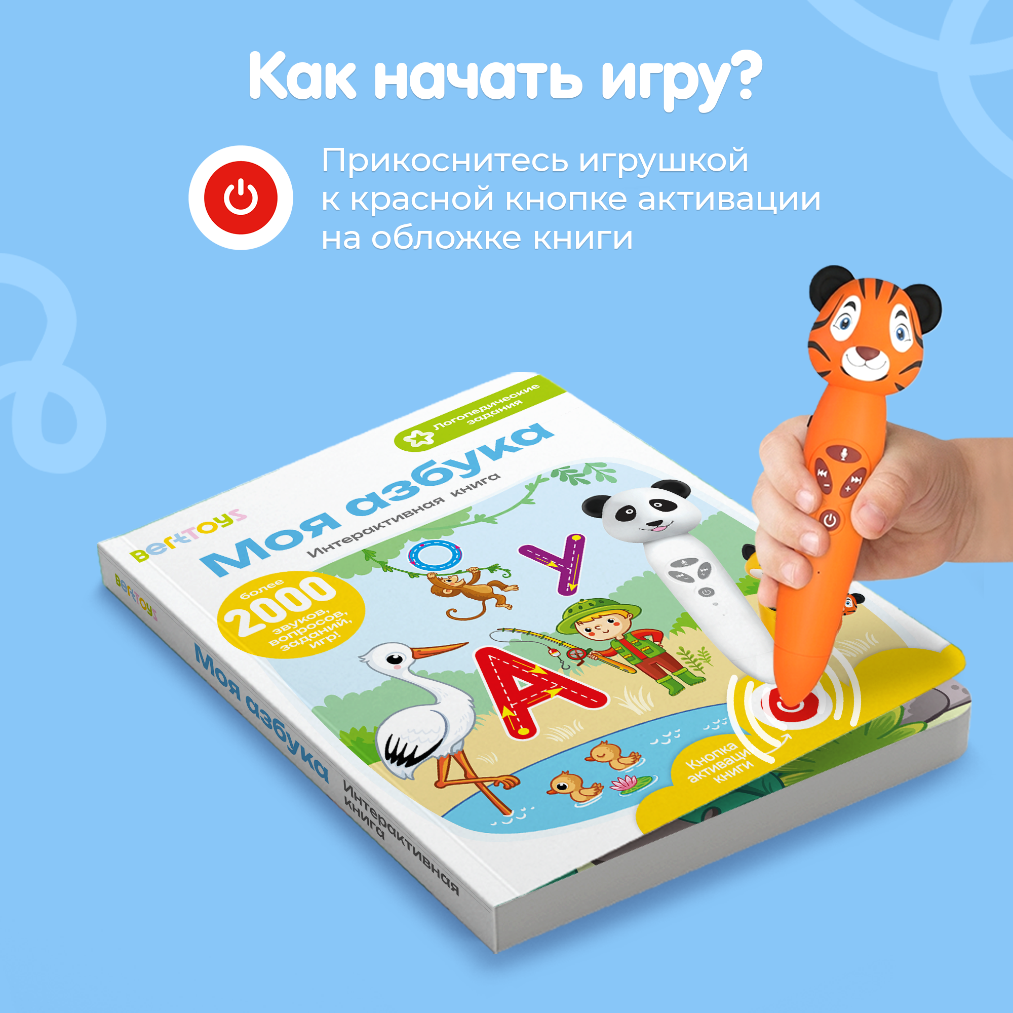 Игрушка BertToys Тигренок Рыки+2 книги - фото 9