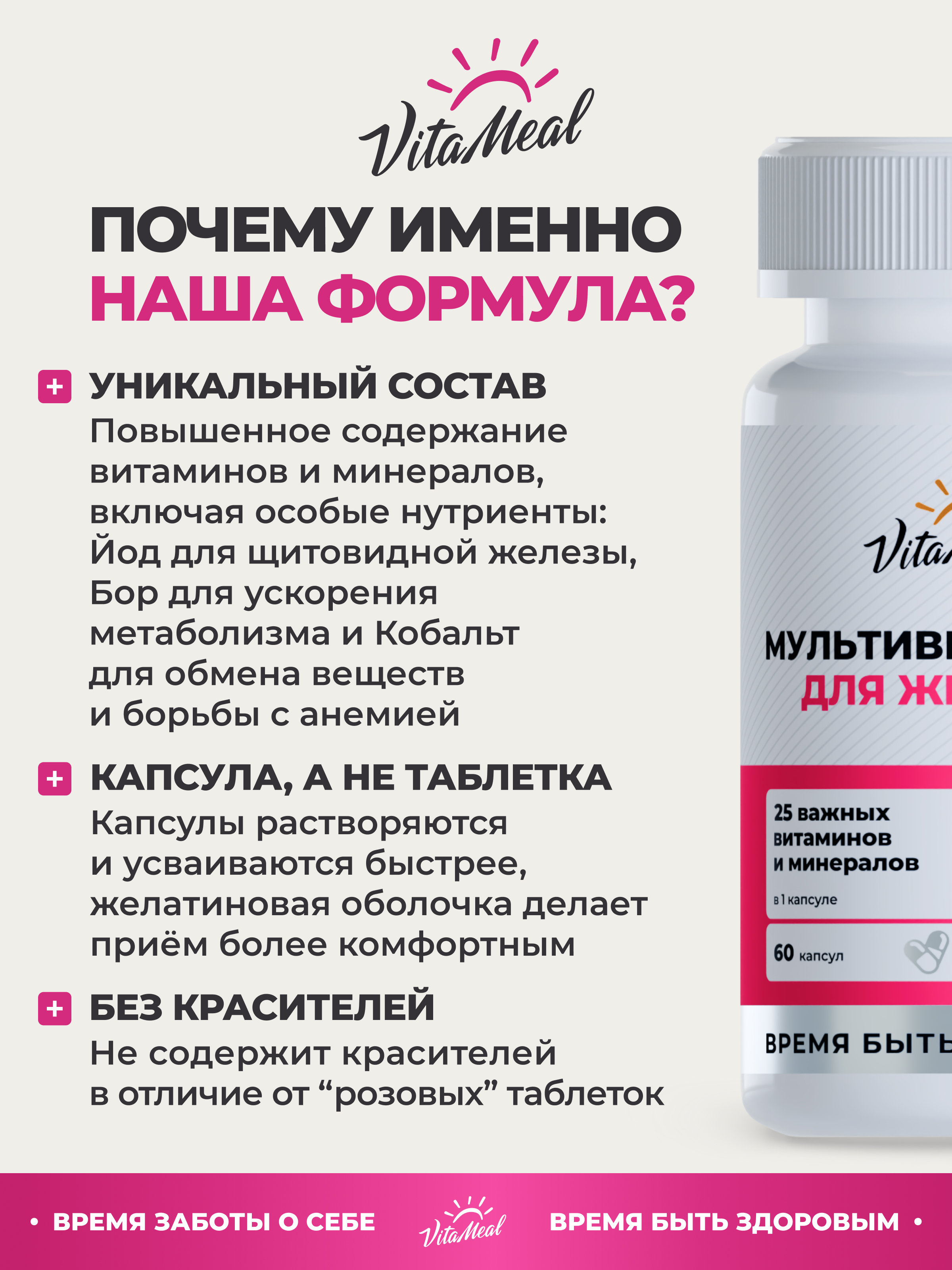 Витаминно-минеральный комплекс VitaMeal для женщин для красоты и здоровья 60 капсул - фото 12
