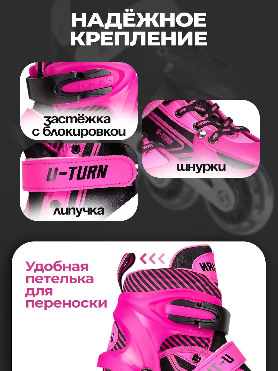 Роликовые коньки U-TURN 39-42 - фото 6