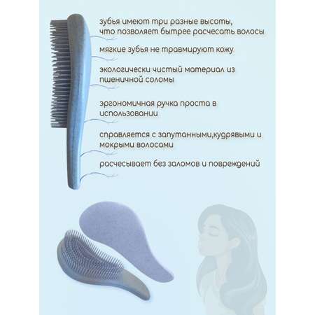 Расческа Mamas Sweety