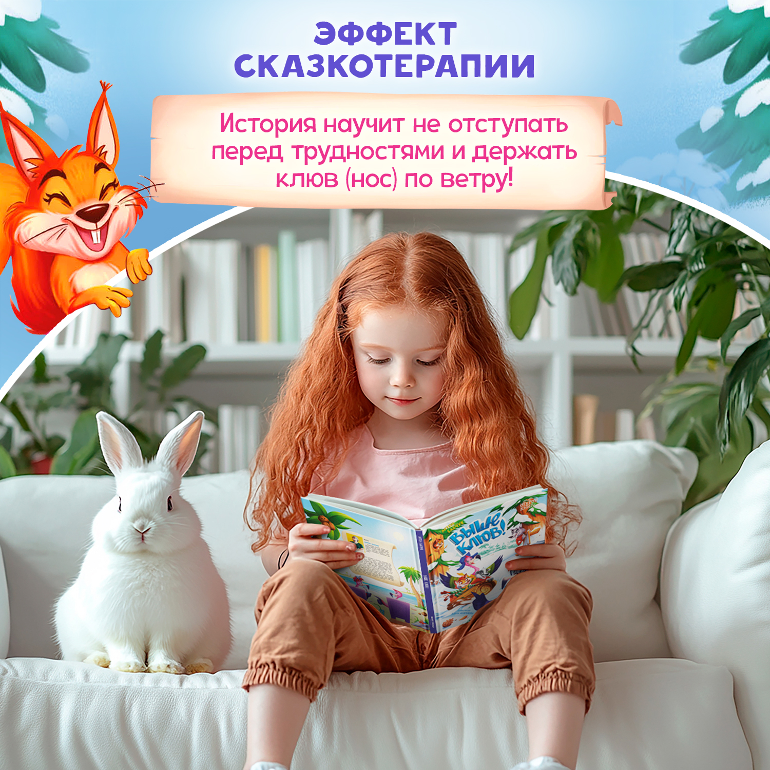 Книга Феникс Премьер Выше клюв - фото 6
