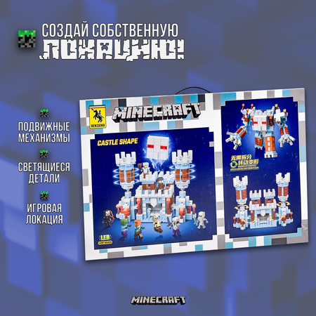 Конструктор MY WORLD блочный