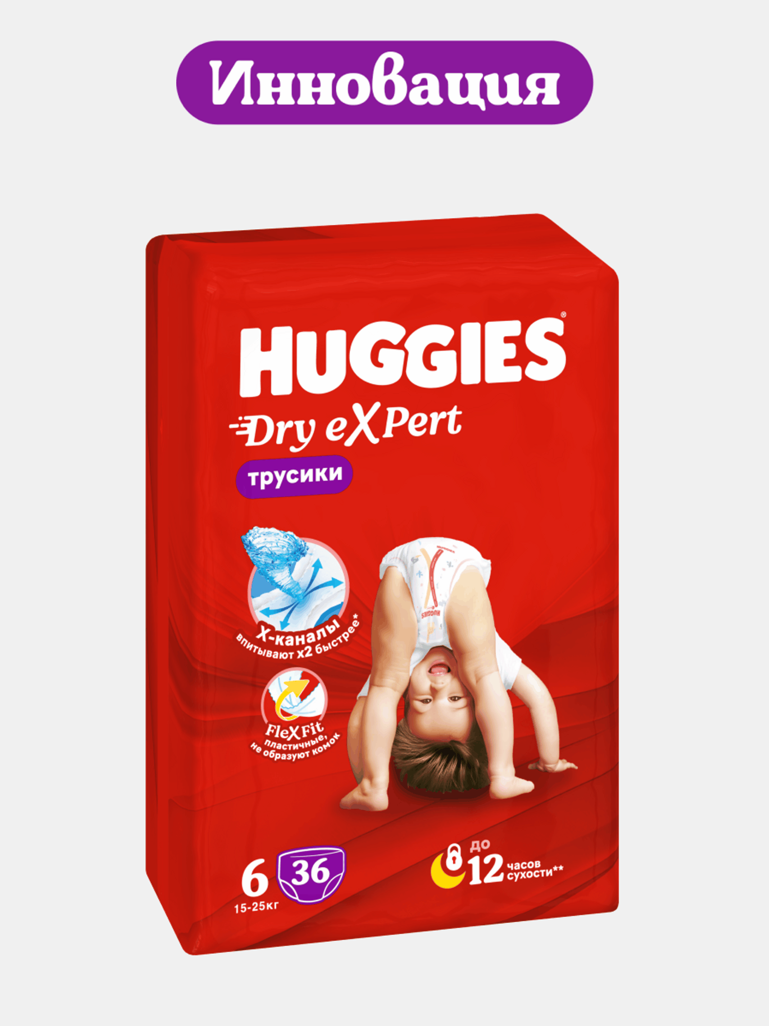 Трусики Huggies Dry eXpert 6 (15-25 кг) 36 шт. - фото 2