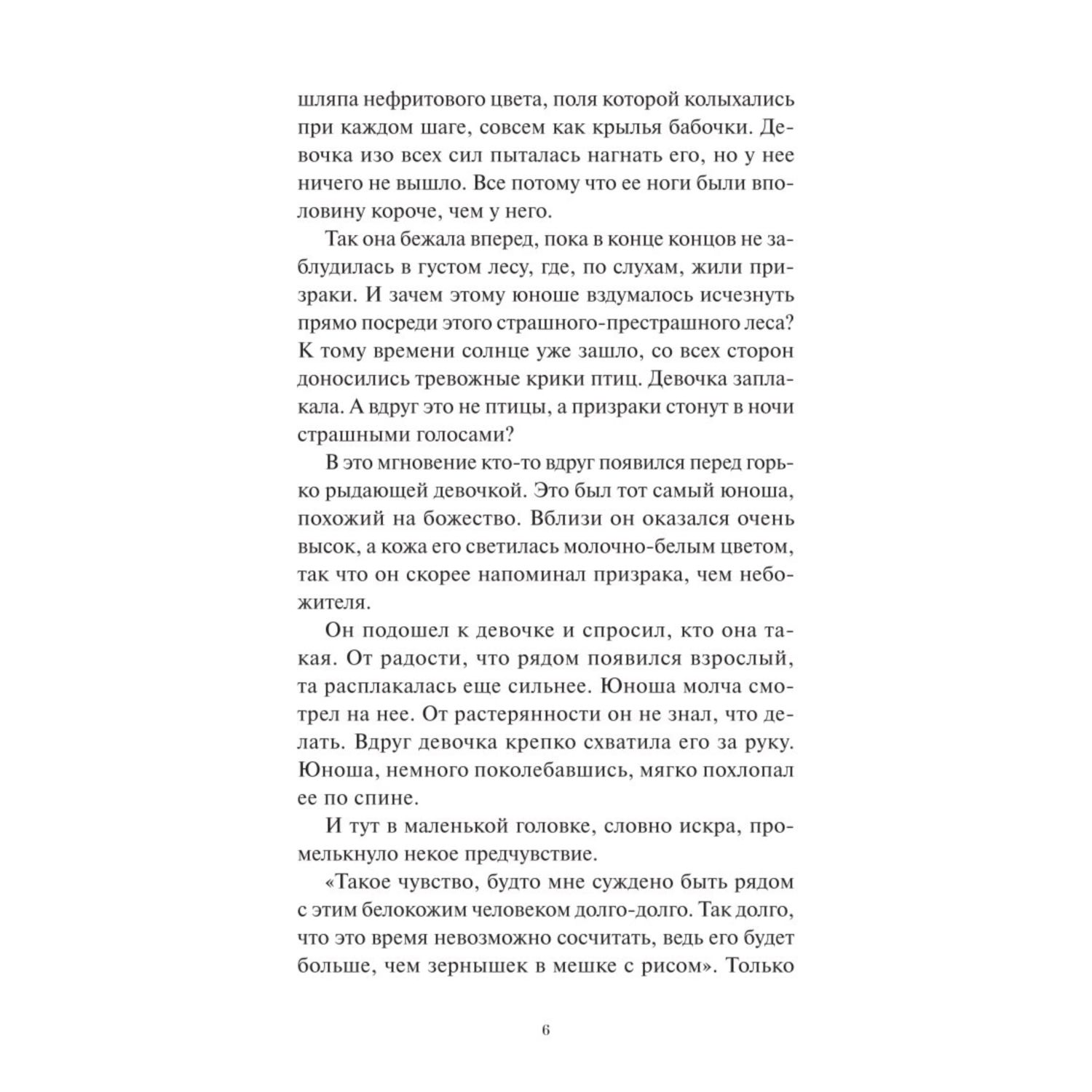 Книга МИФ Книжная лавка грёз - фото 5