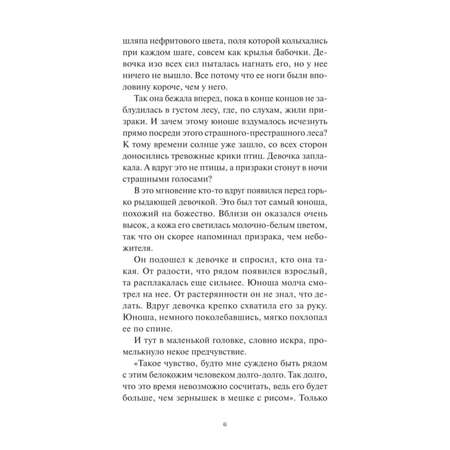 Книга МИФ Книжная лавка грёз