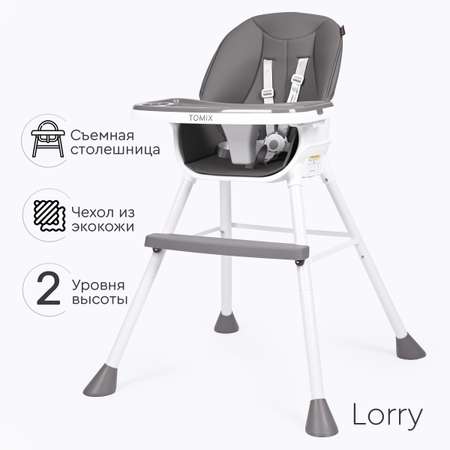 Стульчик для кормления Tomix Lorry классический