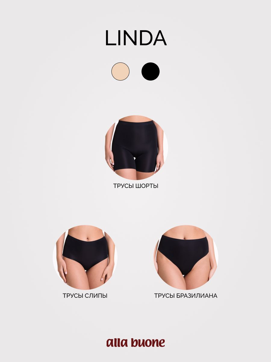 Трусы Alla Buone 6014AB_черный - фото 4