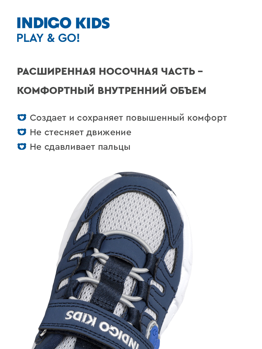 Кроссовки Indigo kids 90-546B2 - фото 4