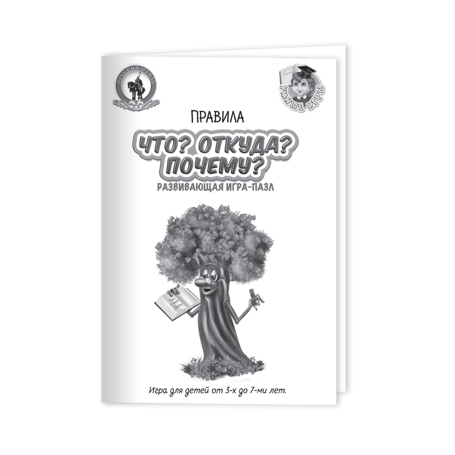 Настольная игра Русский стиль Что? Откуда? Почему? - фото 13