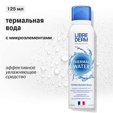 Термальная вода Librederm