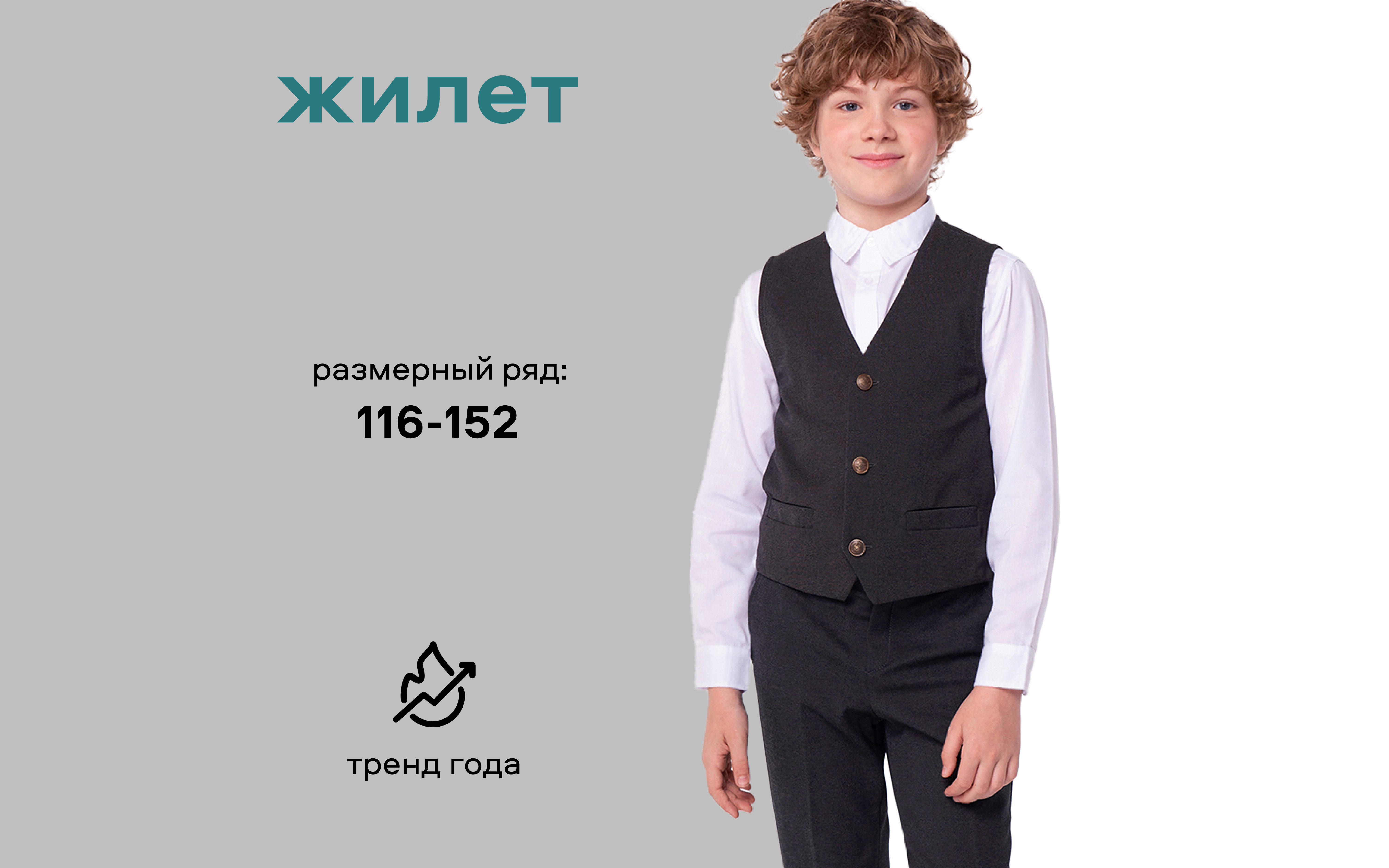 Жилет Smena 14624 - фото 6