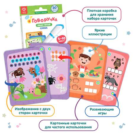 Набор карточек BertToys Карточки для говоручки