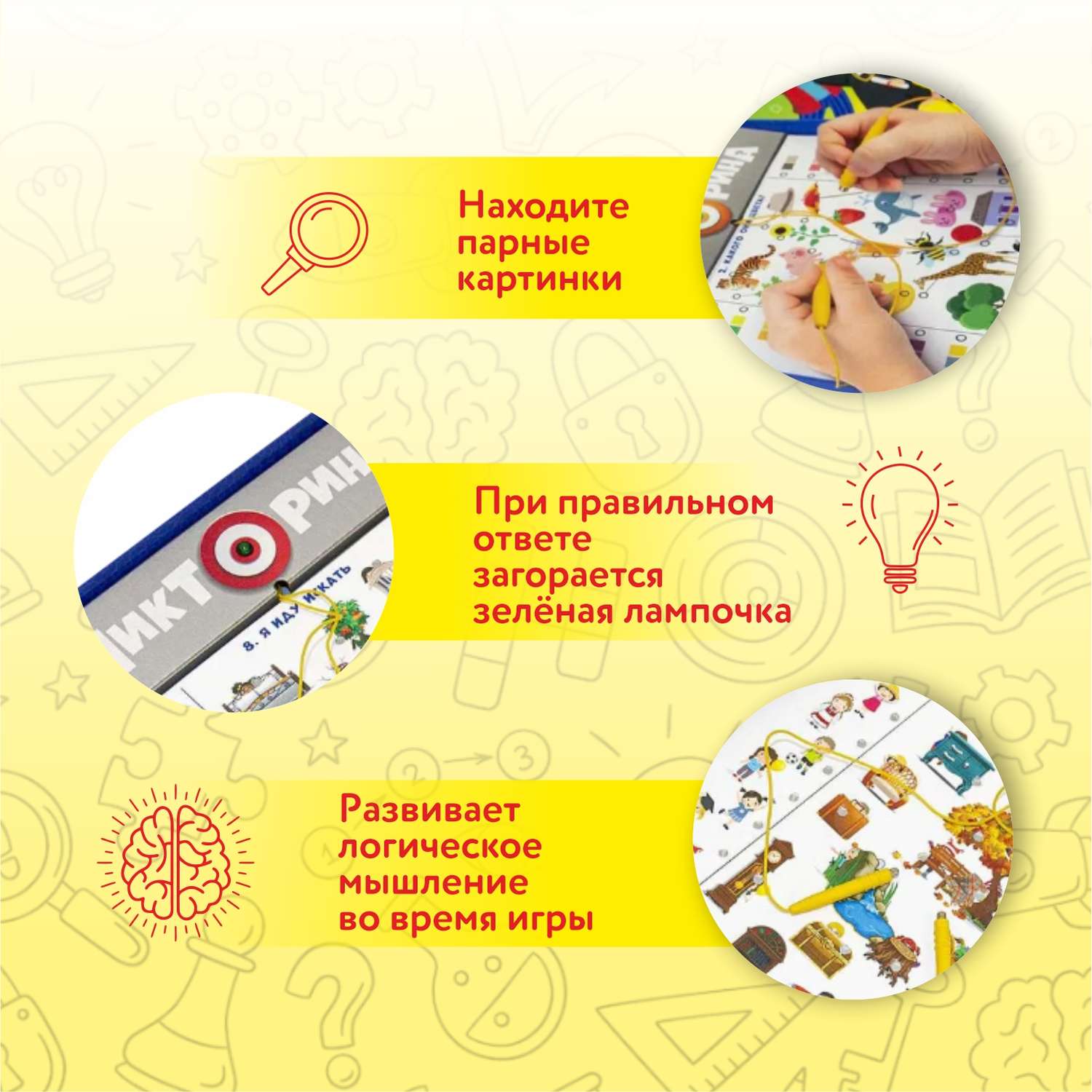 Настольная игра Attivio Логика - фото 3