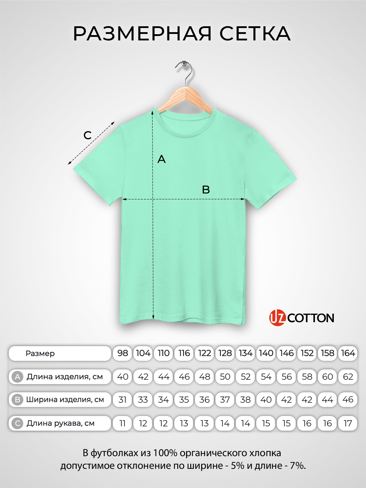 Футболка UZCOTTON K-F/Ментол - фото 5