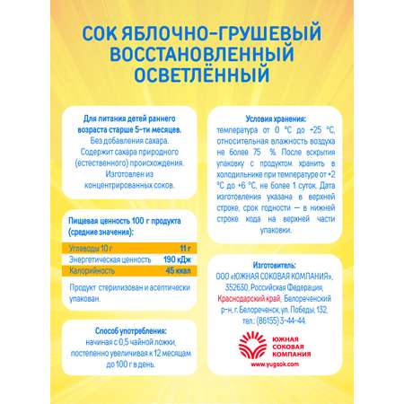 Сок Дары Кубани Яблоко-груша с 5 мес 0.2 л 15 шт.