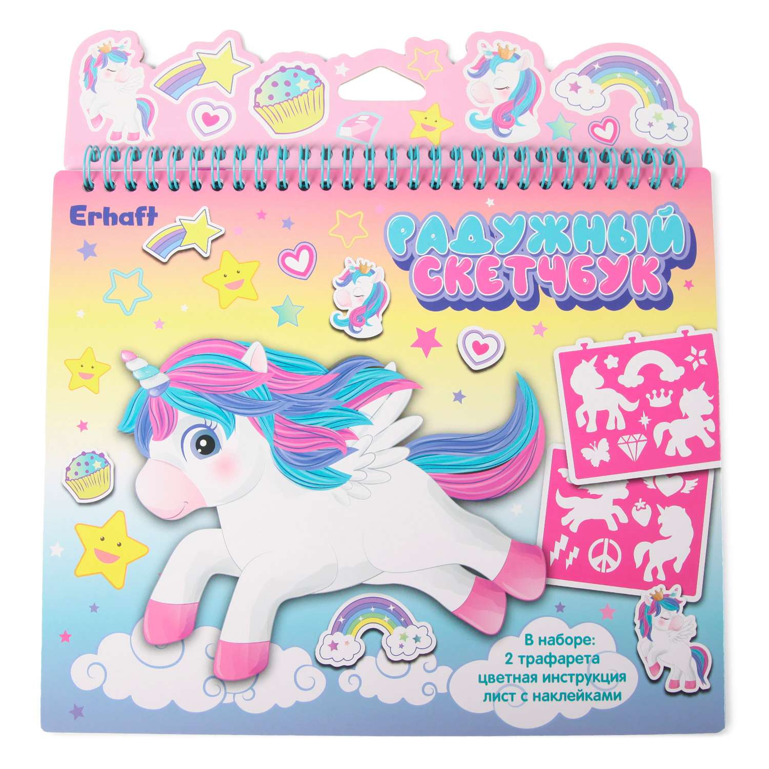 Скетчбук Erhaft Unicorn CDXL1320 - фото 1
