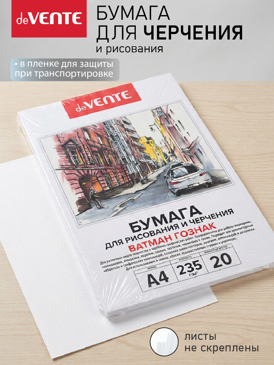 Бумага для черчения deVENTE 20 лист. - фото 2