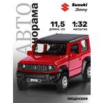 Внедорожник АВТОпанорама Suzuki Jimny 1:32