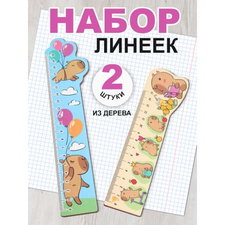 Линейка Символик