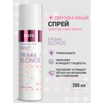 Спрей ESTEL PRIMA BLONDE для блондированных волос двухфазный 200 мл
