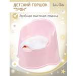 Горшок LaLa-Kids Трон стульчик розовый