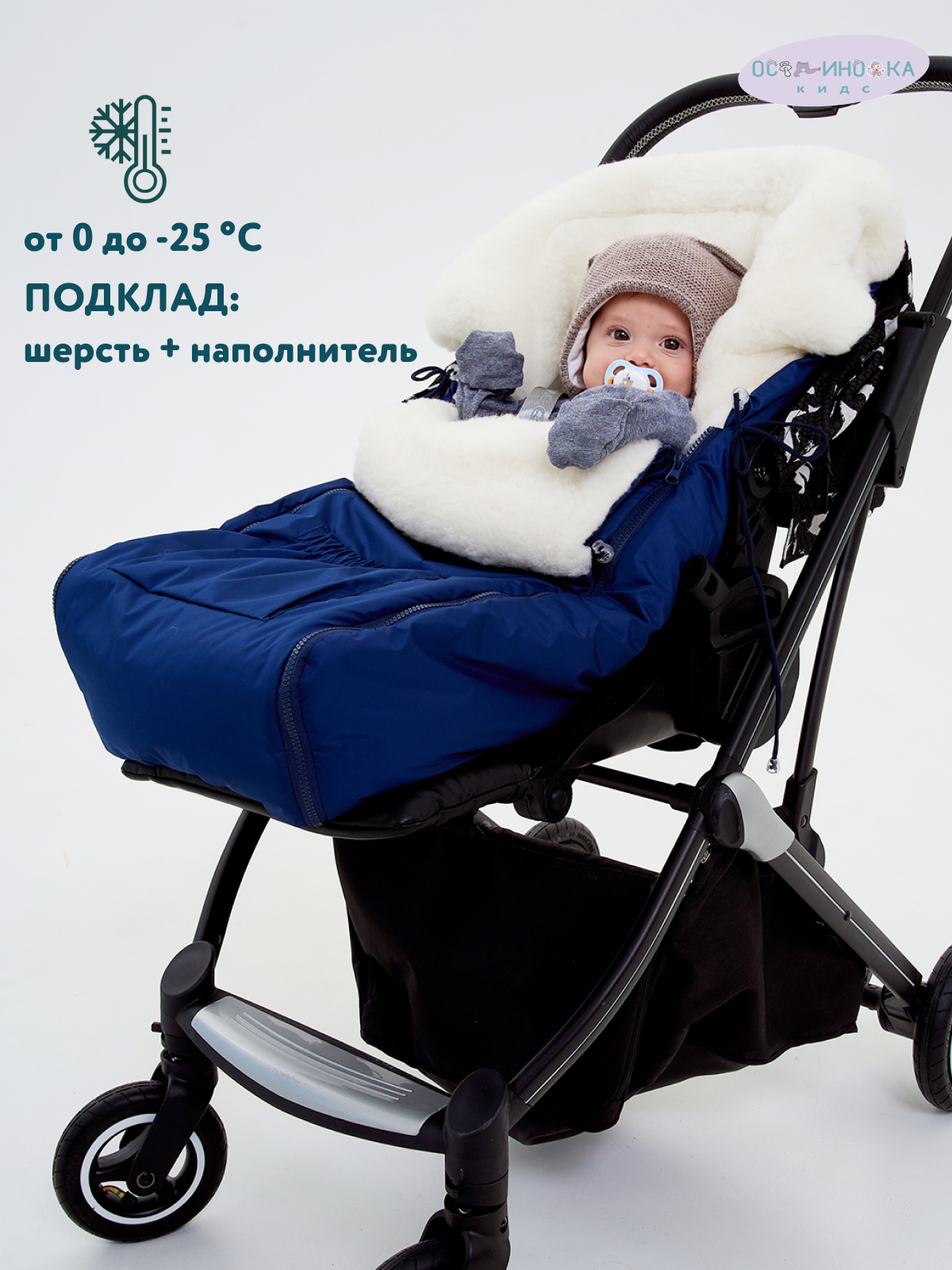 Конверт в коляску Осьминожка Трансформер синий - фото 3