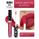 Блеск для губ KIKI 3D EFFECT тон 906