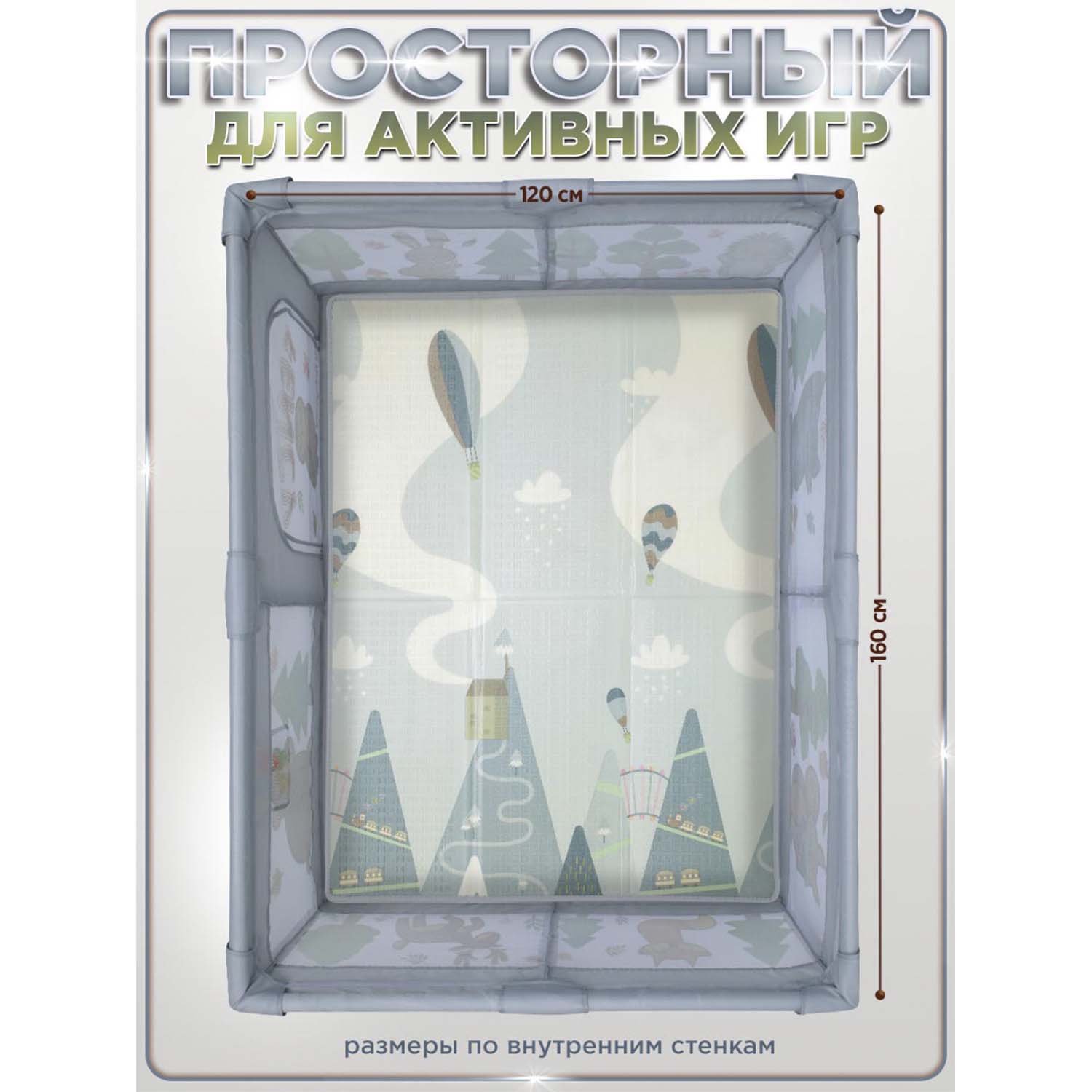 Манеж BabyCare Fancy 120х160 серый YP01 серый - фото 3