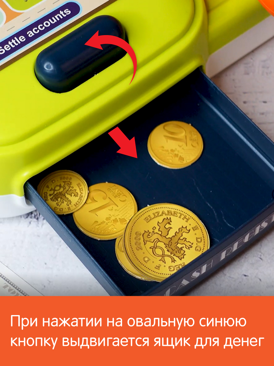 Игровой набор Veld Co касса - фото 4