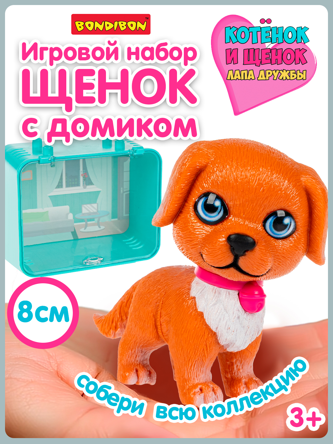 Игровой набор Bondibon Лапа дружбы Щенок коричневый - фото 1