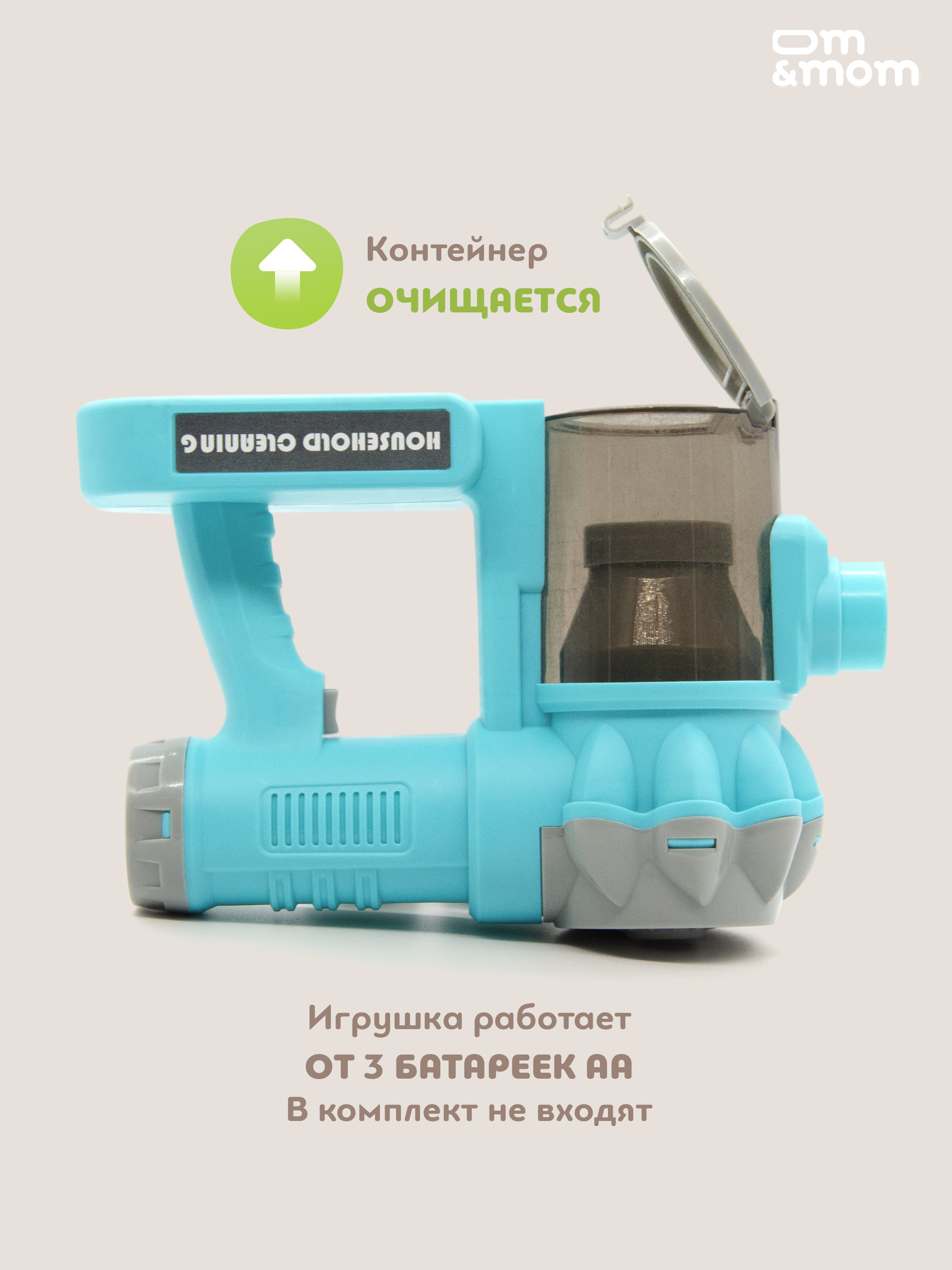 Игрушка ОМ ЭНД МОМ для малышей вертикальный пылесос - фото 2