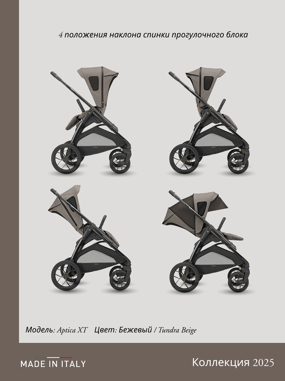 Коляска 3в1 Inglesina - фото 19