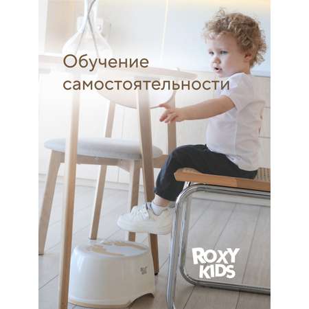 Ступенька-подставка детская ROXY-KIDS для унитаза и кровати, цвет коричневый