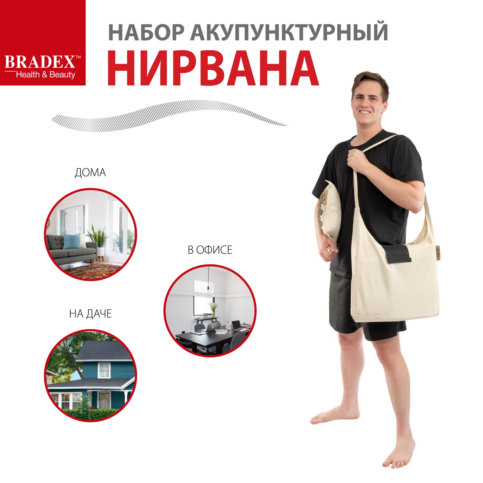 Аппликатор кузнецова набор Bradex игольчатый коврик подушка и сумка - фото 5