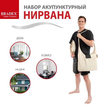 Аппликатор кузнецова набор Bradex игольчатый коврик подушка и сумка