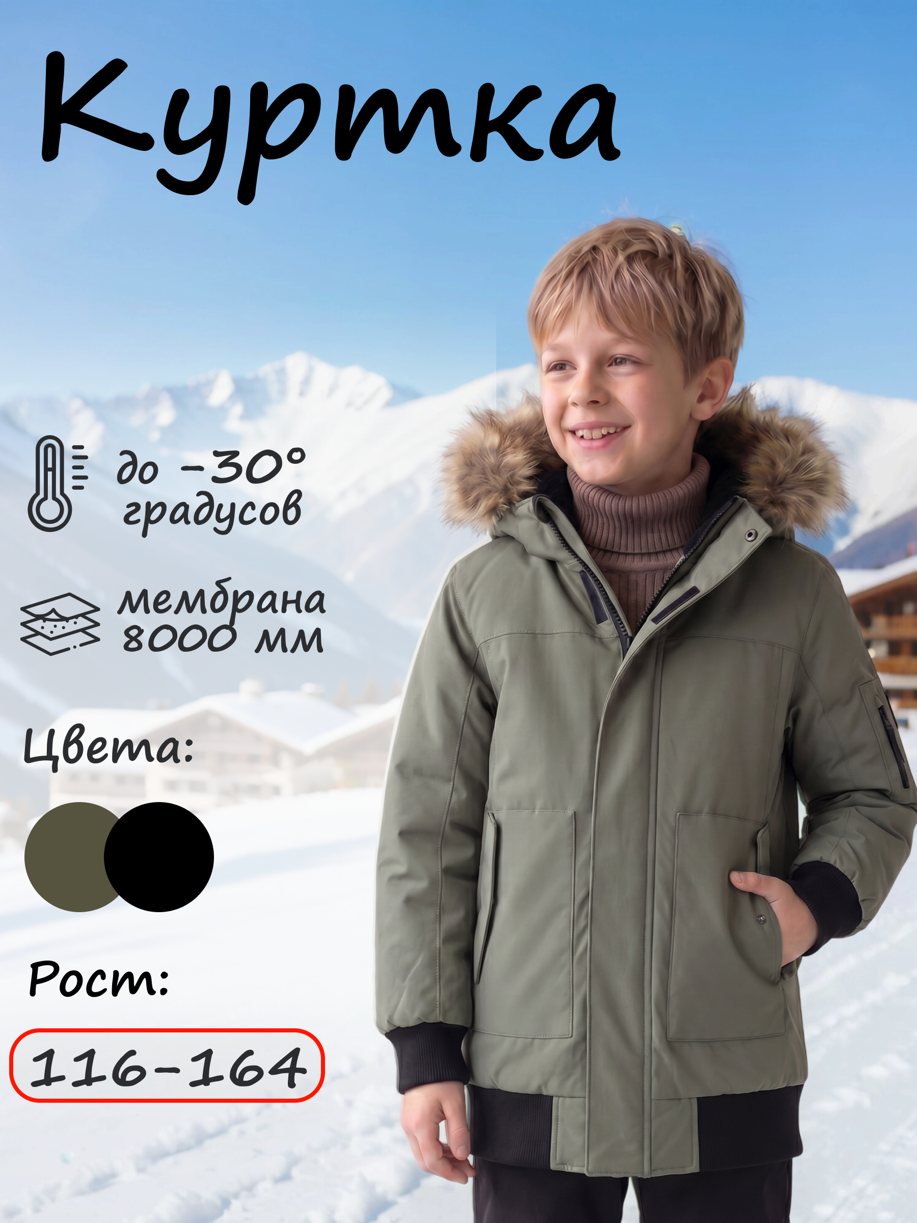Парка GUSTI GW6BJ173-FOGHORN - фото 2