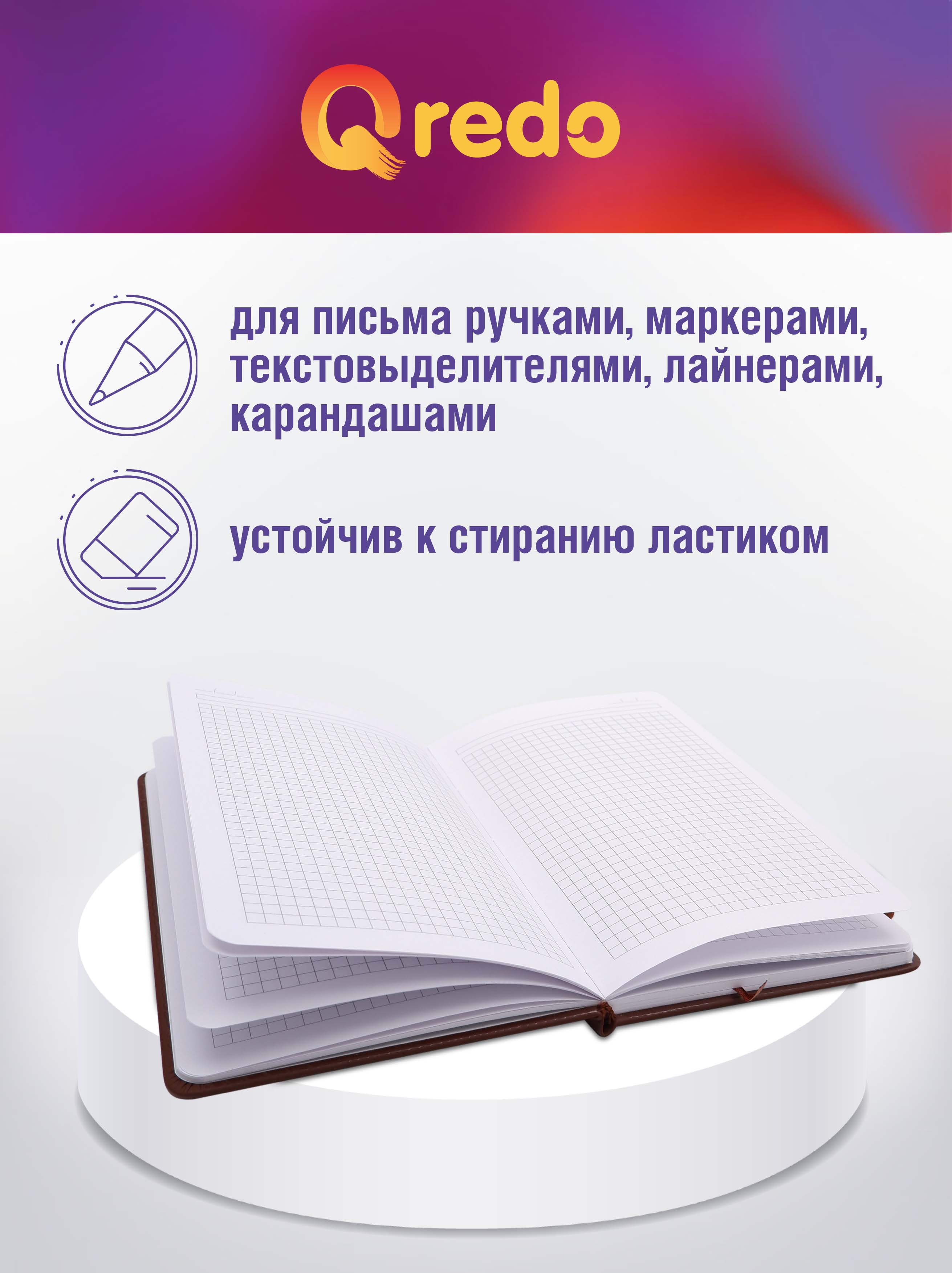 Записная книжка Qredo - фото 2