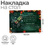 Коврик настольный Calligrata