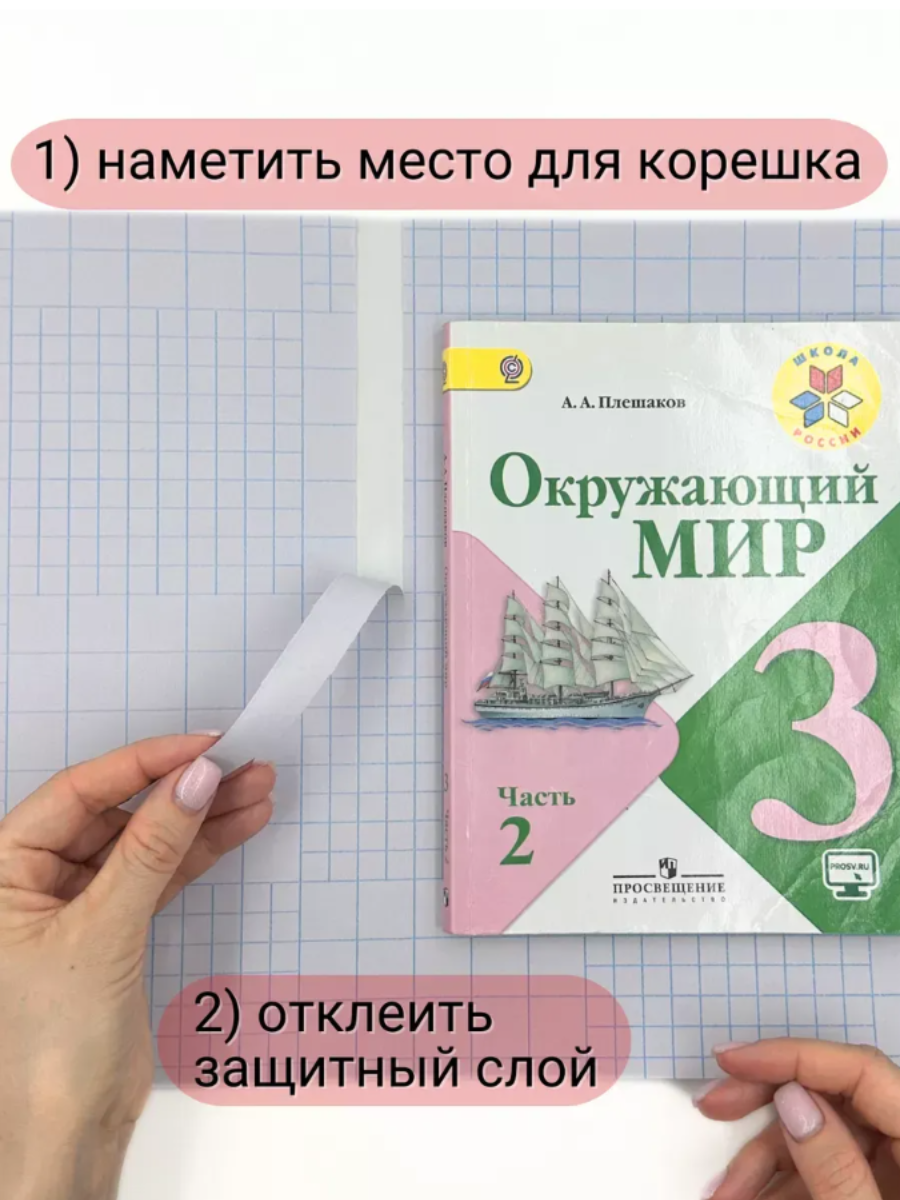 Обложка AXLER 45 x 30 см 20 шт. - фото 3