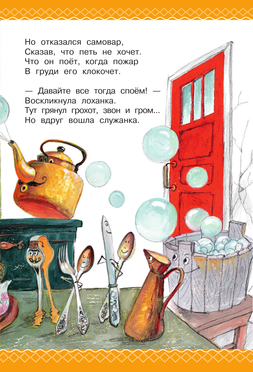 Книга АСТ Отчего у месяца нет платья. Сказки народов мира - фото 13