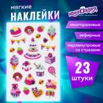 Наклейки Юнландия Праздник