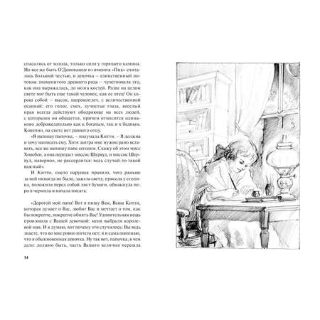Книга ЭНАС-книга Школьная королева