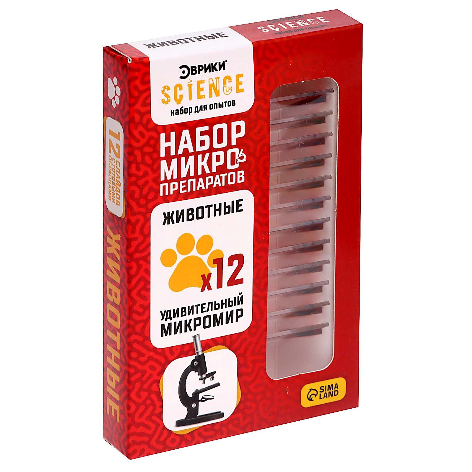 Набор препаратов Эврики Животные - фото 11