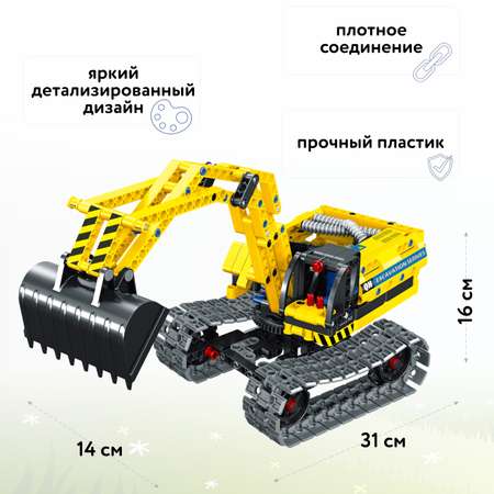 Конструктор Im.Master Экскаватор и робот блочный