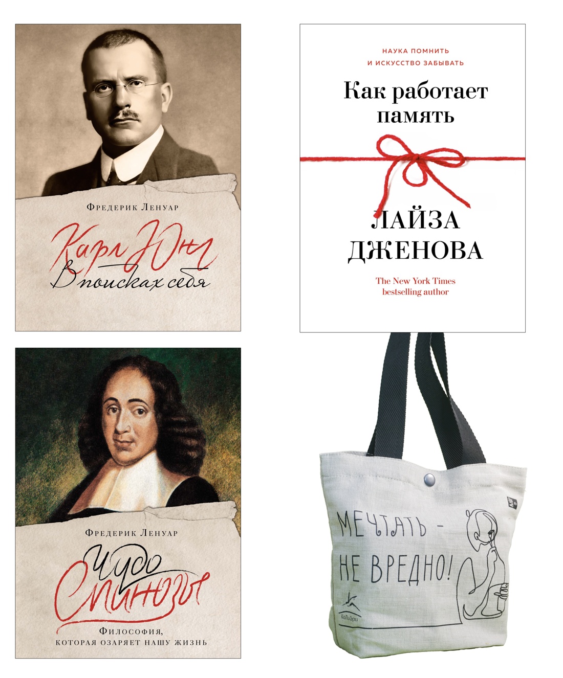 Книга КОЛИБРИ Ленуар Ф., Дженова Л. Философ. подарок. Сборный комплект из 3-х книг с шоппером - фото 1