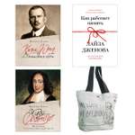 Книга КОЛИБРИ Ленуар Ф., Дженова Л. Философ. подарок. Сборный комплект из 3-х книг с шоппером