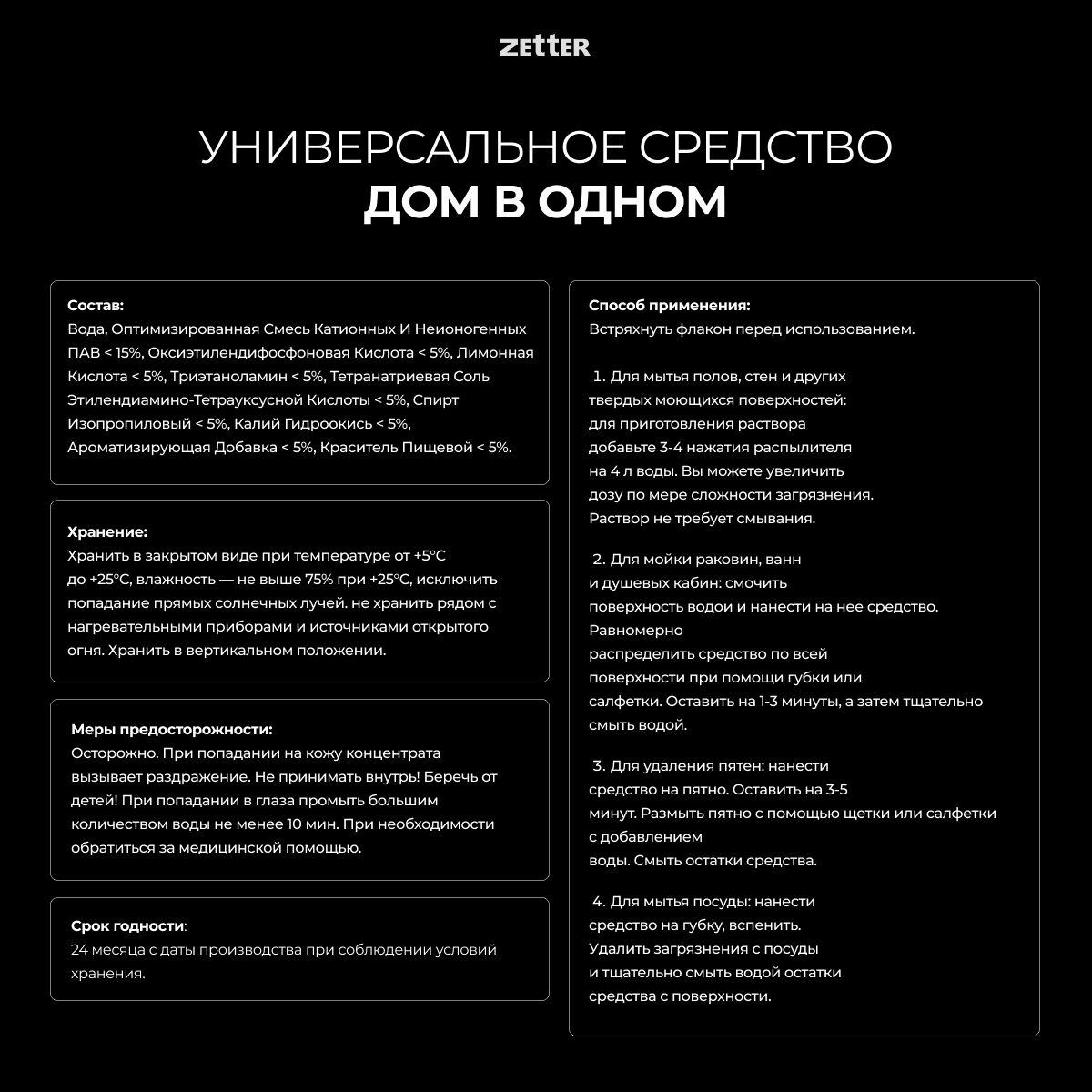 Средство для чистки сантехники Zetter Средство для сантехники для ванны и туалета 3 шт - фото 5