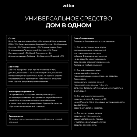 Средство для чистки сантехники Zetter Средство для сантехники для ванны и туалета 3 шт