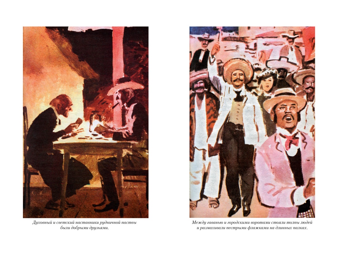 Книга АЗБУКА МирПриклБК Конрад Дж Сердце тьмы Лорд Джим Ностромо с илл - фото 13