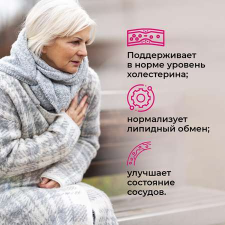 Биологически активная добавка Consumed для сосудов и сердца с боярышником для нормализации холестерина
